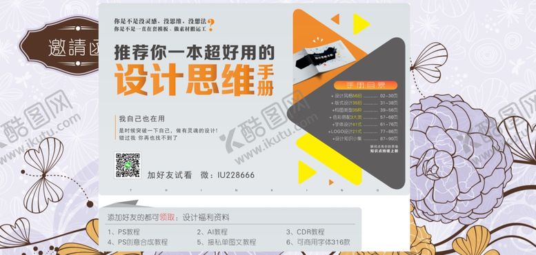 编号：47745609210409343916【酷图网】源文件下载-邀请函