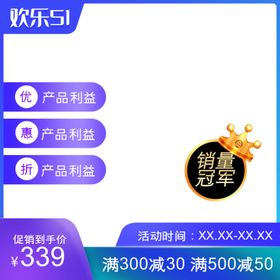 五一促销电商主图