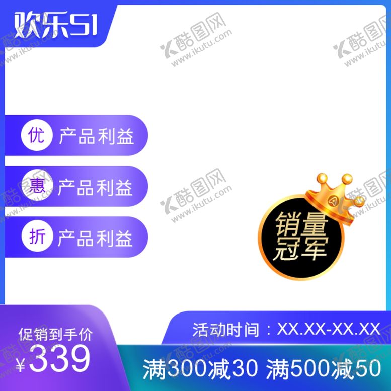 编号：39301711011544401802【酷图网】源文件下载-五一促销电商主图