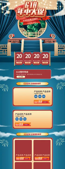 618详情页理想生活立体女装价格