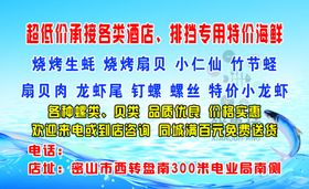 海鲜名片商业高雅简约高级