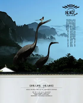 古典传统海报