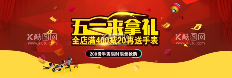 编号：15169111291347144277【酷图网】源文件下载-劳动节PSD海报模板素材