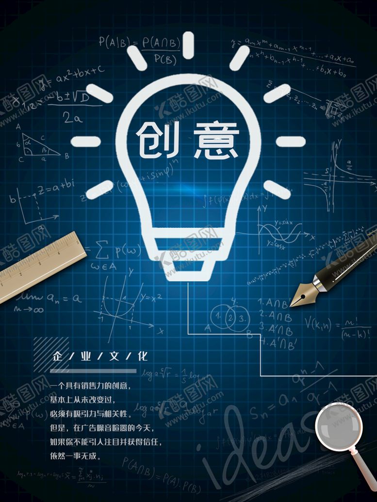 编号：25481709130823060829【酷图网】源文件下载-创意