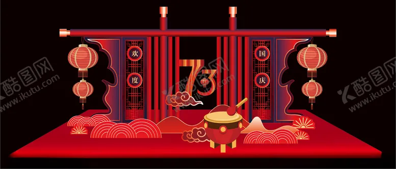 编号：83745112111151516058【酷图网】源文件下载-国庆灯笼