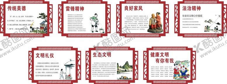 编号：53972810080352318705【酷图网】源文件下载-红色中国风墙画