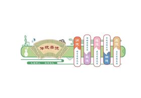 编号：95647810121138262730【酷图网】源文件下载-学校文化