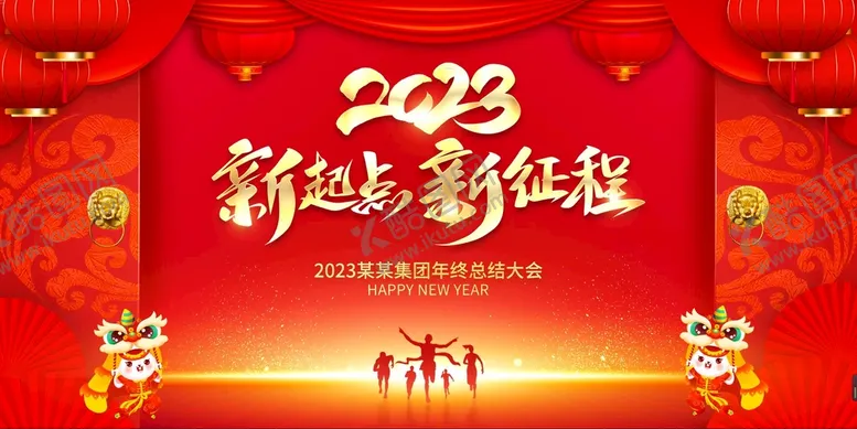 编号：31651611021304024730【酷图网】源文件下载-年会展板