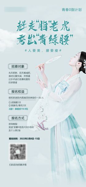 医美品项海报