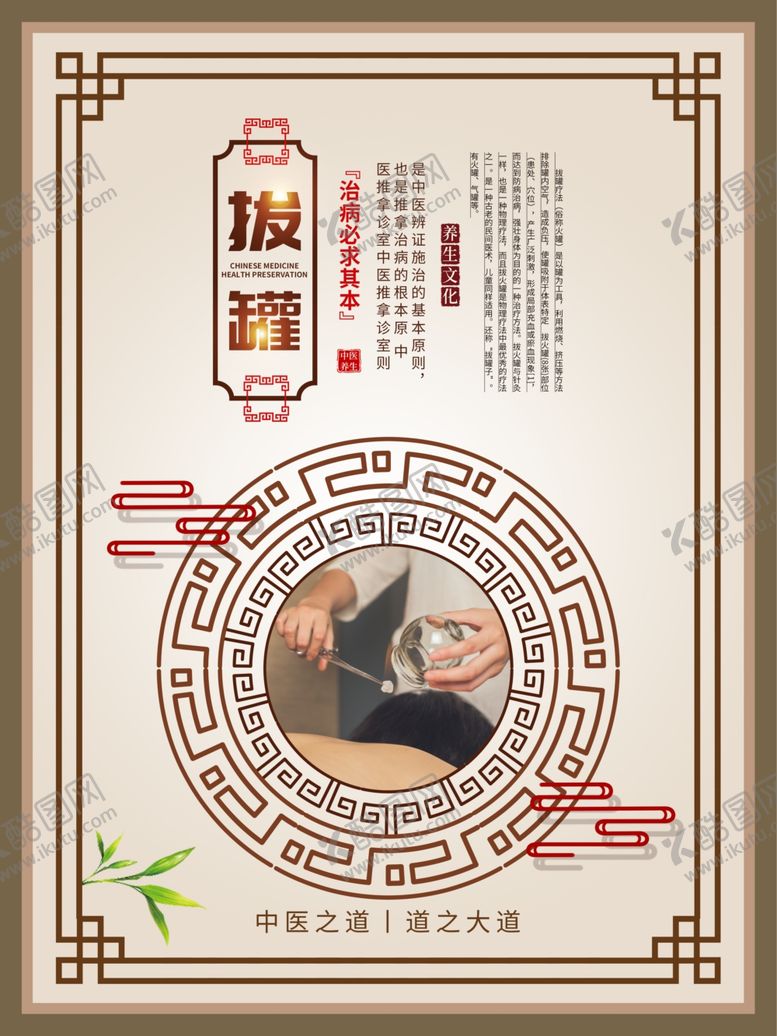中医养生喷绘艾灸喷绘展架海报