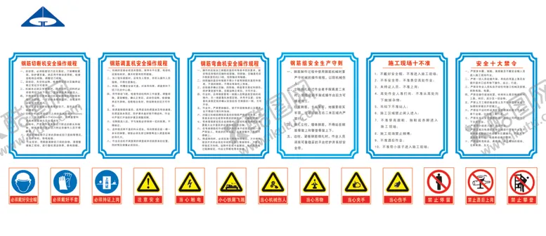编号：25006305082027529919【酷图网】源文件下载-钢筋加工厂操作规程