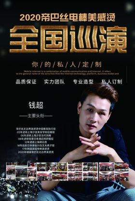 美发宣传单