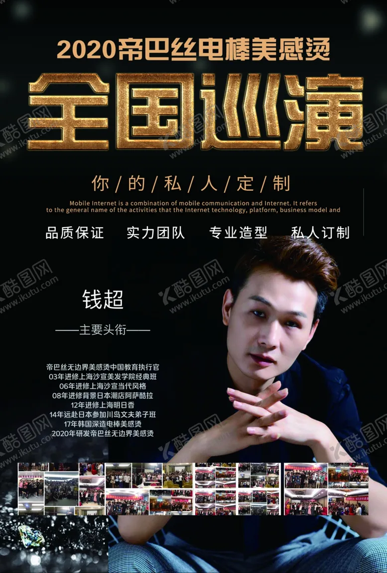 编号：35937507031201299339【酷图网】源文件下载-美发宣传单