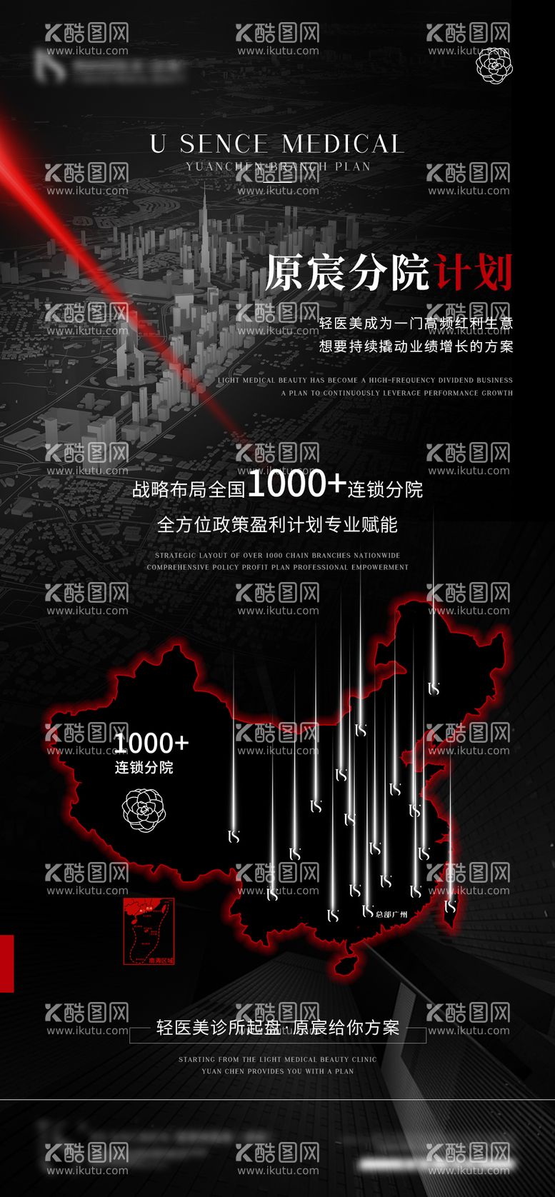 编号：37139411280043379857【酷图网】源文件下载-医美造势宣传系列海报