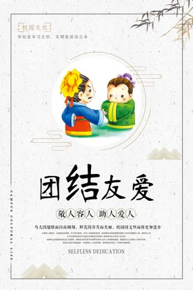 团结友爱一家人