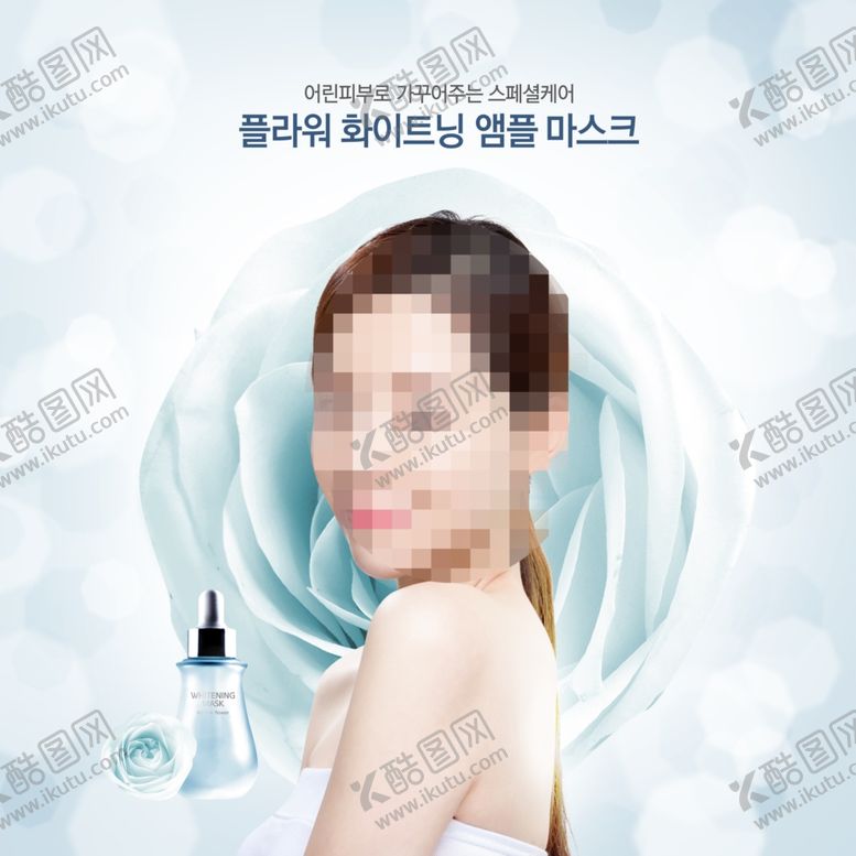 编号：64679910071447457700【酷图网】源文件下载-护肤品模特海报