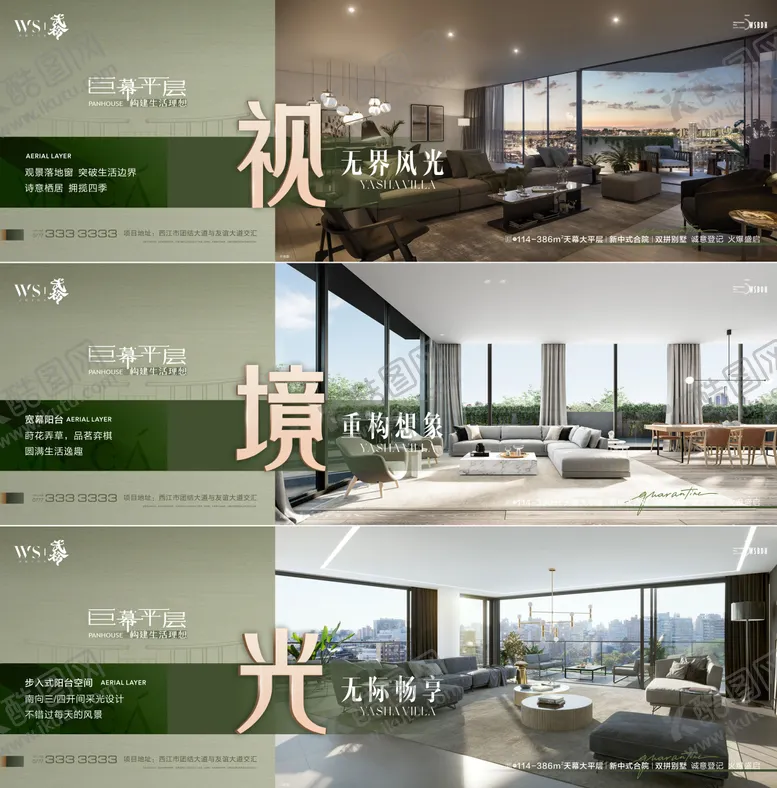 编号：75690012020141328295【酷图网】源文件下载-大平层海报