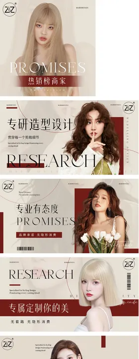 简约高端美发海报轮播造型美团入口团单