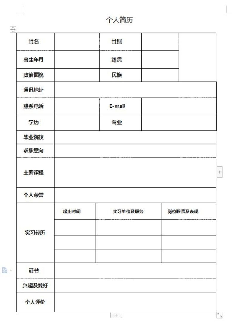 编号：68929912251011054630【酷图网】源文件下载-个人简历