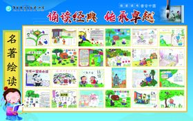 颂读经典作品展
