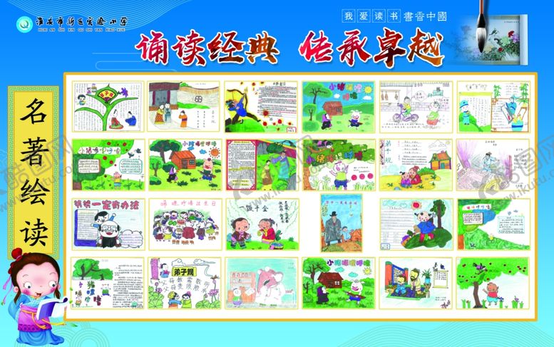 编号：83625610242241495823【酷图网】源文件下载-颂读经典作品展