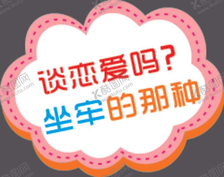 编号：34102509271111207474【酷图网】源文件下载-手举牌