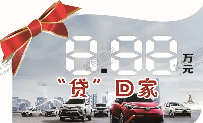 编号：12363109091154479121【酷图网】源文件下载-车顶牌