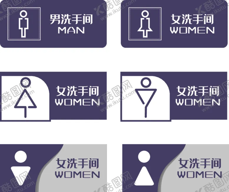 编号：78019603152358455506【酷图网】源文件下载-卫生间标示牌