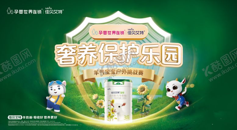 编号：12597709102033018234【酷图网】源文件下载-奶粉主画面