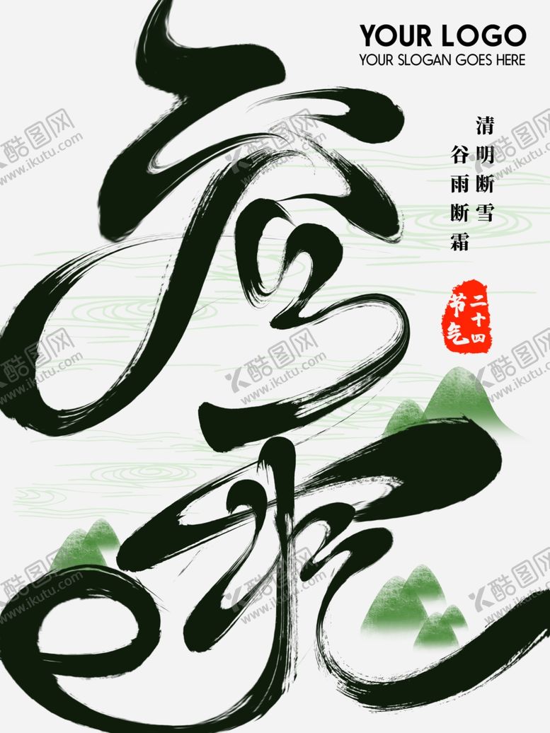 编号：36826909161436119393【酷图网】源文件下载-农耕