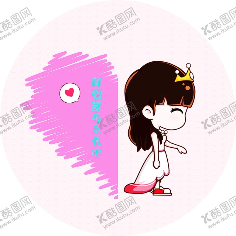 编号：30044809082244339676【酷图网】源文件下载-浪漫素材