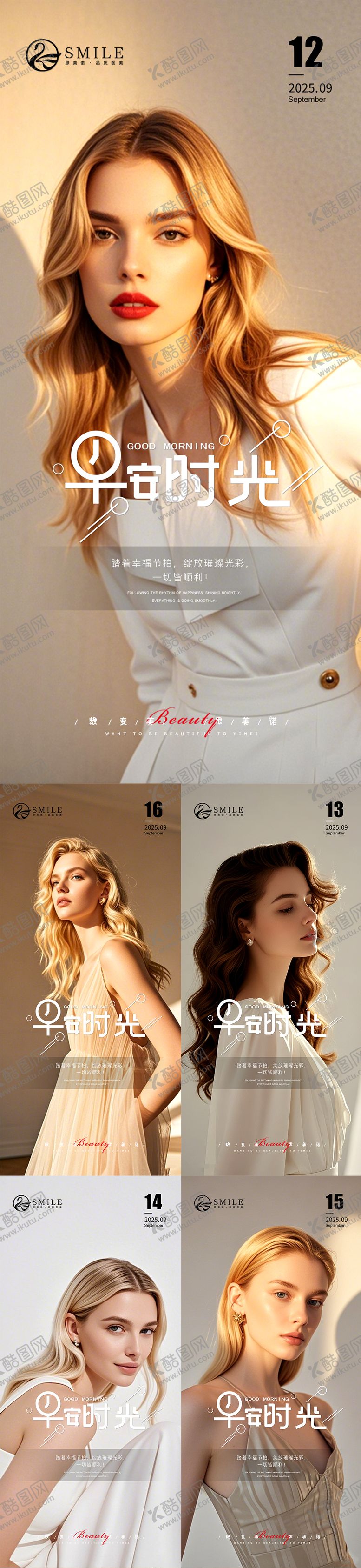 编号：53933310311839046246【酷图网】源文件下载-早安图