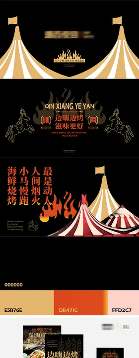 餐饮小龙虾美食品牌VI样机