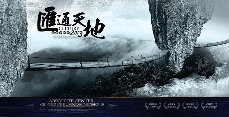 编号：79600203081919357431【酷图网】源文件下载-汇通天地地产文化