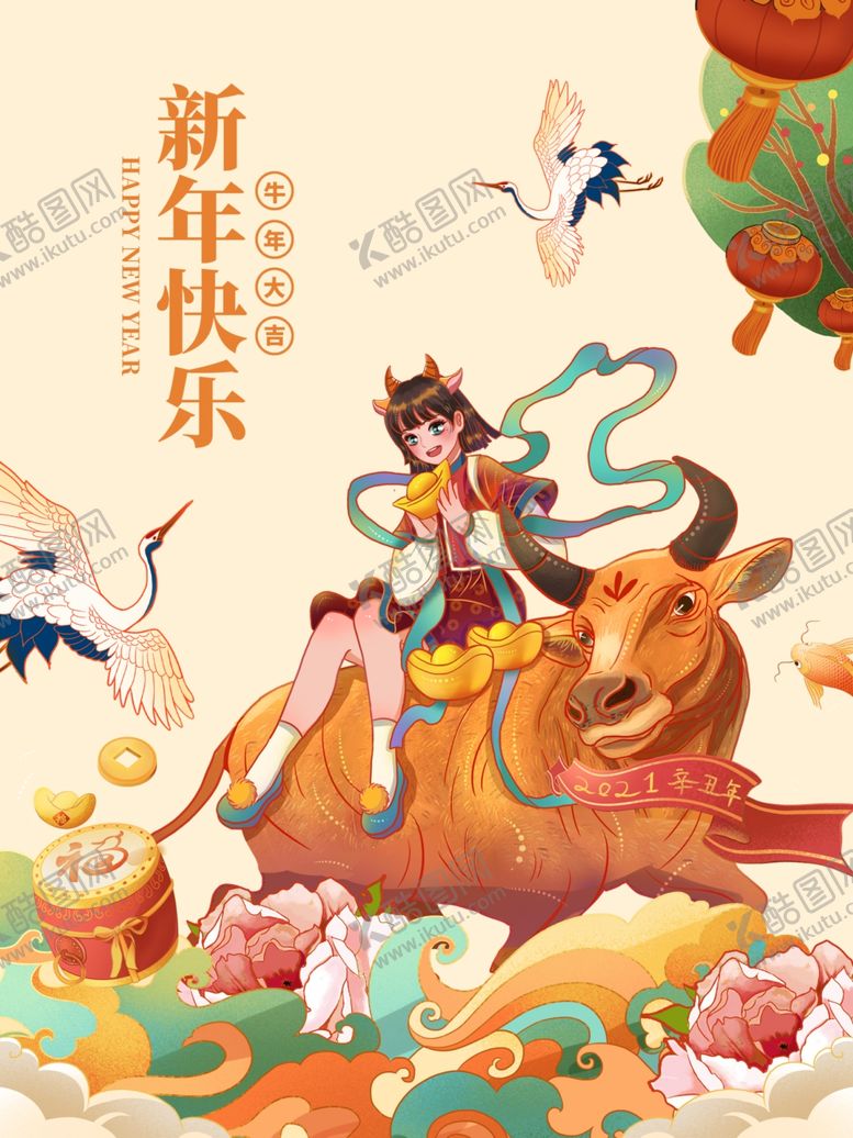 编号：58852104170319411816【酷图网】源文件下载-牛年