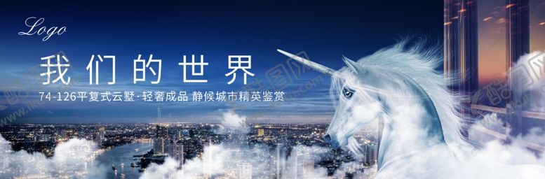 编号：78145004211558421092【酷图网】源文件下载-高端房地产云端大平层主KV大片