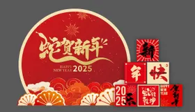 2025蛇年堆头箱体装饰