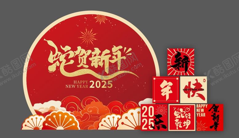 编号：25095101181947099327【酷图网】源文件下载-2025蛇年美陈堆头