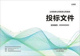 画册封面宣传教材设计