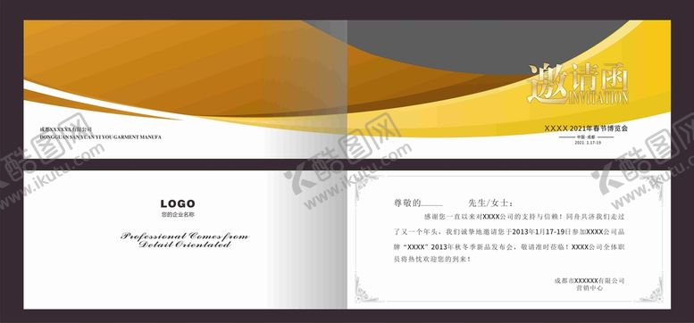 编号：44189402151828028109【酷图网】源文件下载-高档邀请函