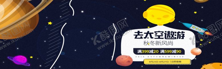 编号：49026905062131316566【酷图网】源文件下载-秋季新品
