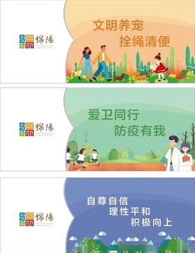 公益广告绵阳logo