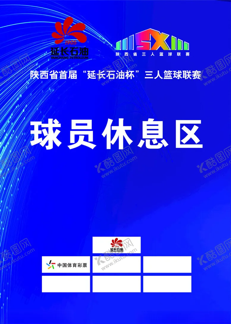 编号：40990302250700146620【酷图网】源文件下载-引导牌