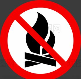 禁止烟火