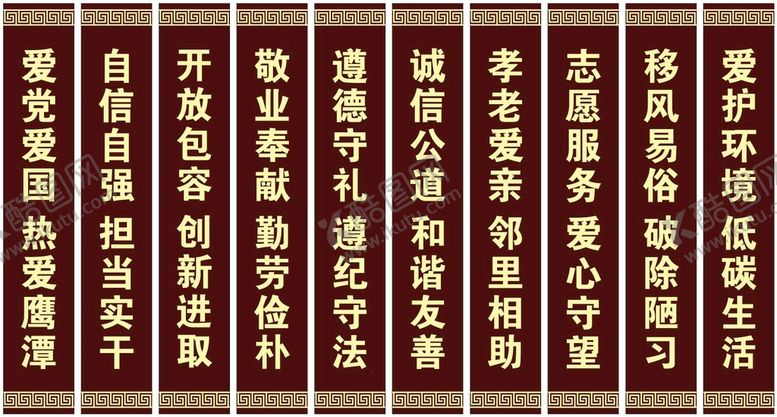编号：12522301140945481759【酷图网】源文件下载-市民公约造型
