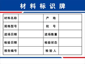 光降解材料标示表格