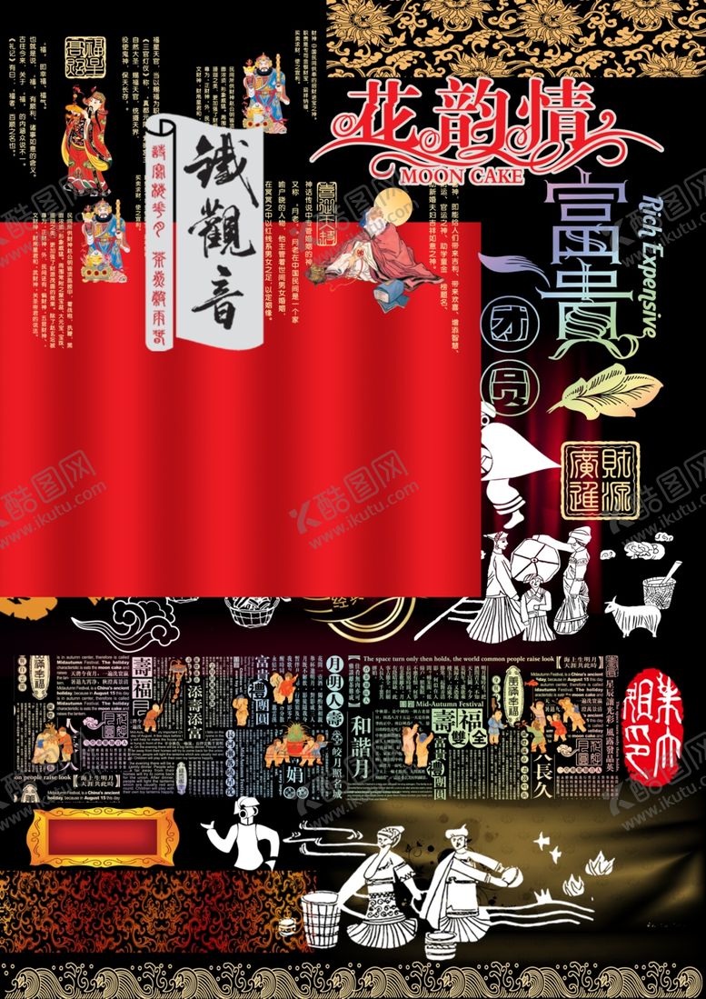 编号：90101403141208472679【酷图网】源文件下载-中国传统文化素材