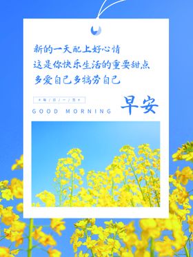 早安世界海报晚插画