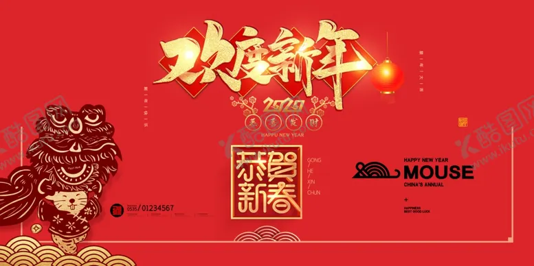 编号：46573104160300575355【酷图网】源文件下载-新年海报