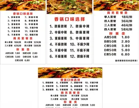 麻辣香锅